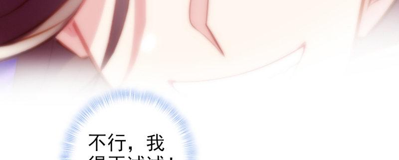 琅寰书院韩漫全集-第94话 老公好机智无删减无遮挡章节图片 