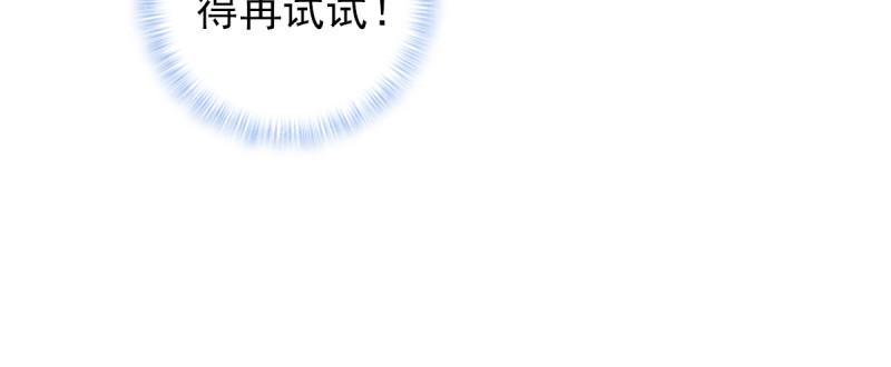 琅寰书院韩漫全集-第94话 老公好机智无删减无遮挡章节图片 