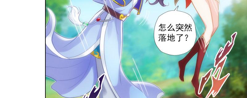 琅寰书院韩漫全集-第94话 老公好机智无删减无遮挡章节图片 