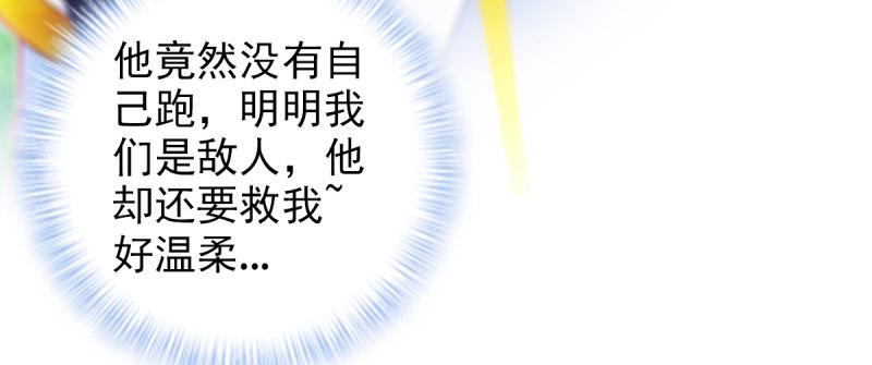 琅寰书院韩漫全集-第94话 老公好机智无删减无遮挡章节图片 