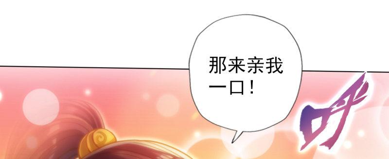 琅寰书院韩漫全集-第94话 老公好机智无删减无遮挡章节图片 