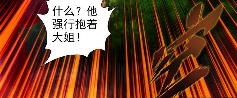 琅寰书院韩漫全集-第94话 老公好机智无删减无遮挡章节图片 