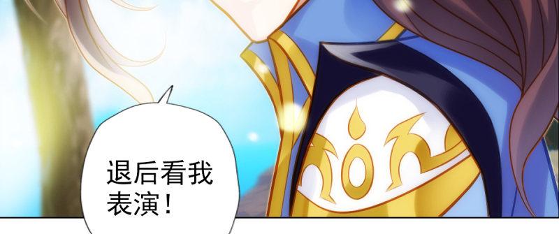 琅寰书院韩漫全集-第94话 老公好机智无删减无遮挡章节图片 