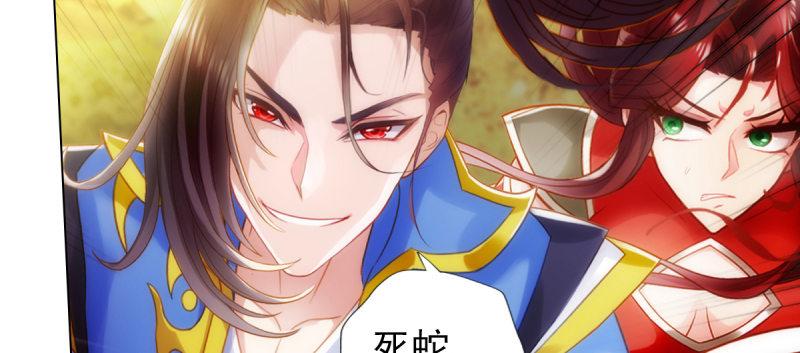琅寰书院韩漫全集-第94话 老公好机智无删减无遮挡章节图片 