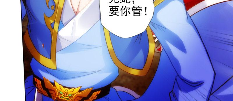 琅寰书院韩漫全集-第94话 老公好机智无删减无遮挡章节图片 