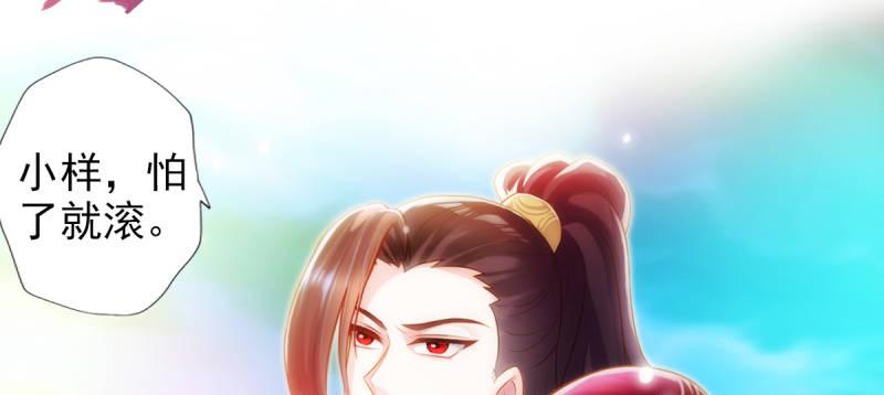 琅寰书院韩漫全集-第94话 老公好机智无删减无遮挡章节图片 