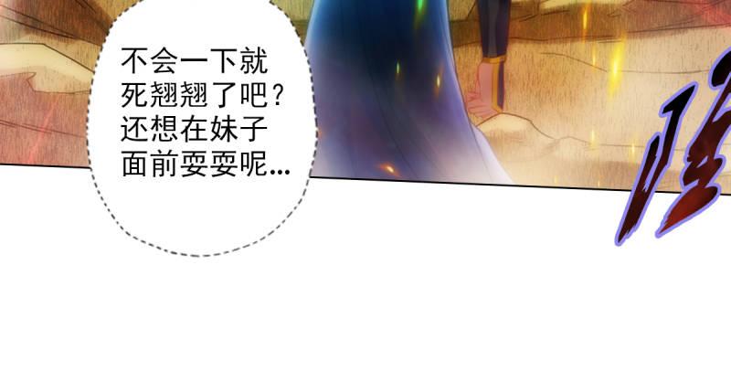 琅寰书院韩漫全集-第94话 老公好机智无删减无遮挡章节图片 