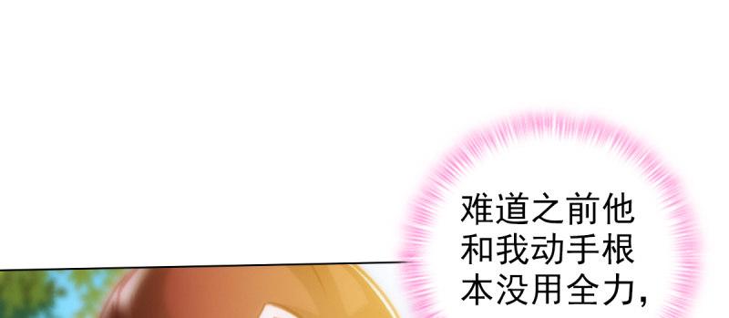 琅寰书院韩漫全集-第94话 老公好机智无删减无遮挡章节图片 
