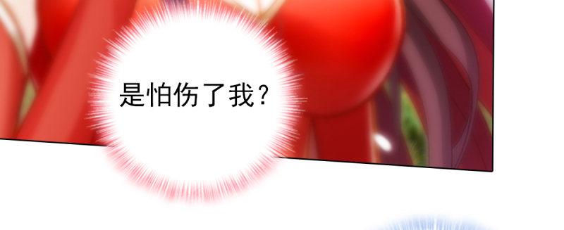 琅寰书院韩漫全集-第94话 老公好机智无删减无遮挡章节图片 