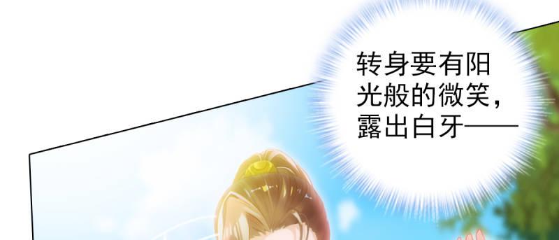 琅寰书院韩漫全集-第94话 老公好机智无删减无遮挡章节图片 