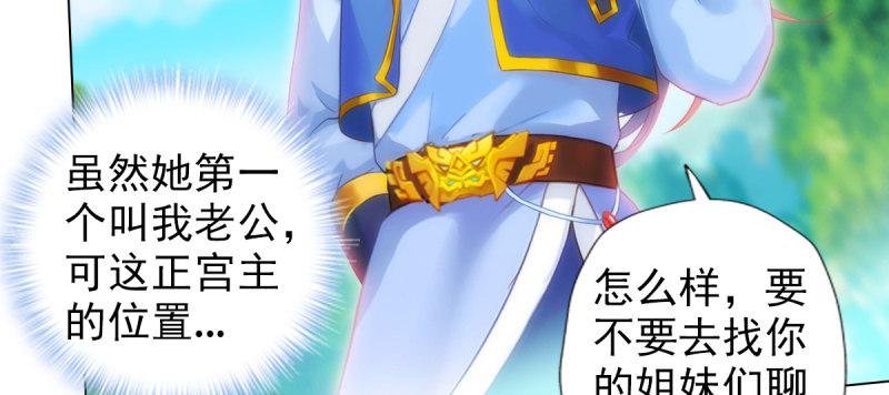 琅寰书院韩漫全集-第94话 老公好机智无删减无遮挡章节图片 