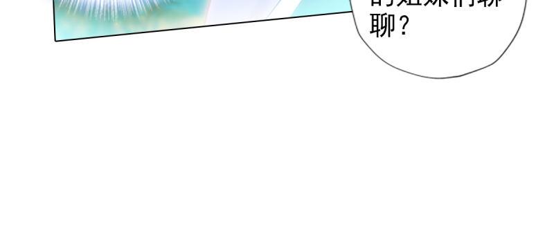 琅寰书院韩漫全集-第94话 老公好机智无删减无遮挡章节图片 