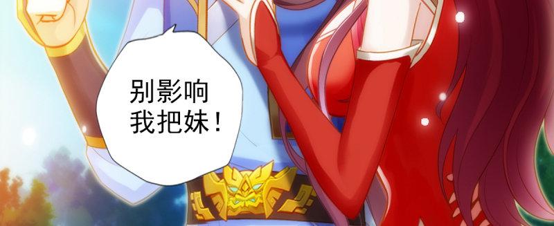 琅寰书院韩漫全集-第94话 老公好机智无删减无遮挡章节图片 