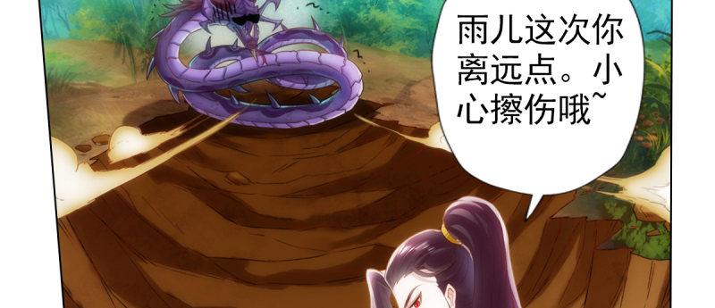 琅寰书院韩漫全集-第94话 老公好机智无删减无遮挡章节图片 