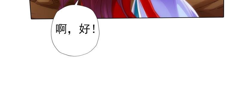 琅寰书院韩漫全集-第94话 老公好机智无删减无遮挡章节图片 