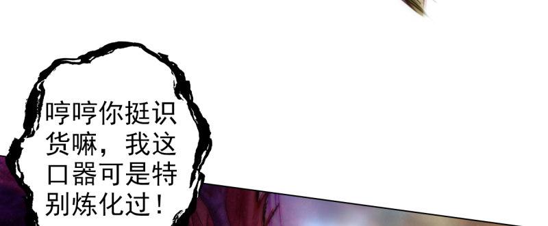 琅寰书院韩漫全集-第94话 老公好机智无删减无遮挡章节图片 