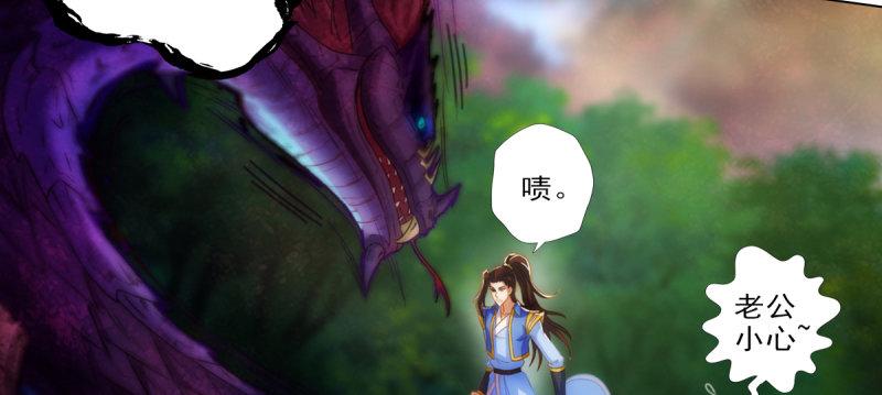 琅寰书院韩漫全集-第94话 老公好机智无删减无遮挡章节图片 