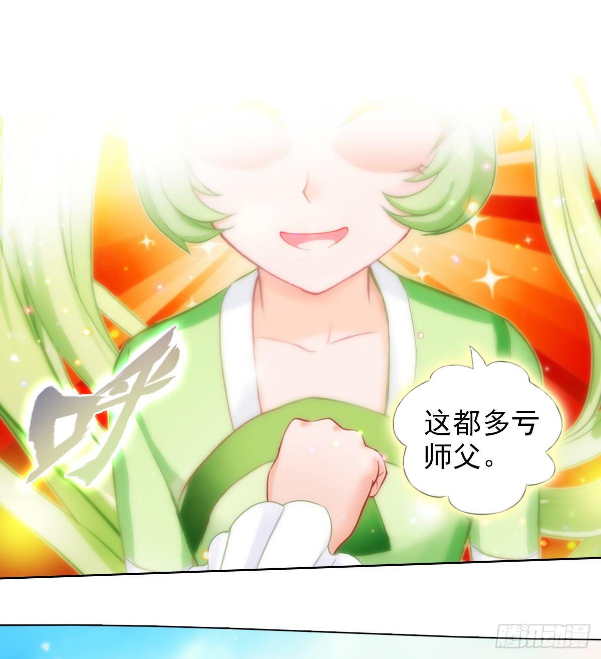 琅寰书院韩漫全集-第95话 兽皇岛无删减无遮挡章节图片 