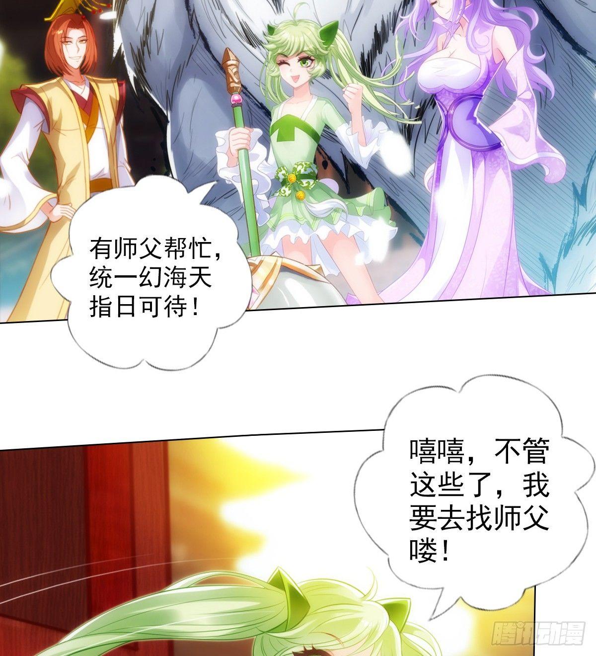 琅寰书院韩漫全集-第95话 兽皇岛无删减无遮挡章节图片 
