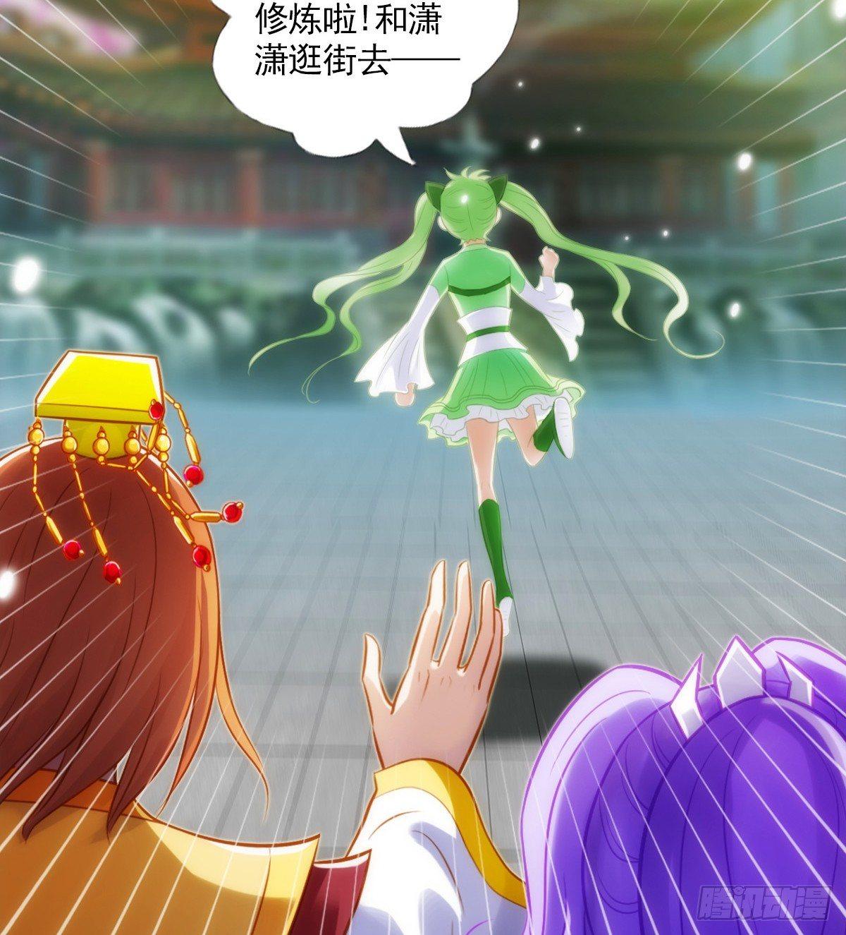 琅寰书院韩漫全集-第95话 兽皇岛无删减无遮挡章节图片 
