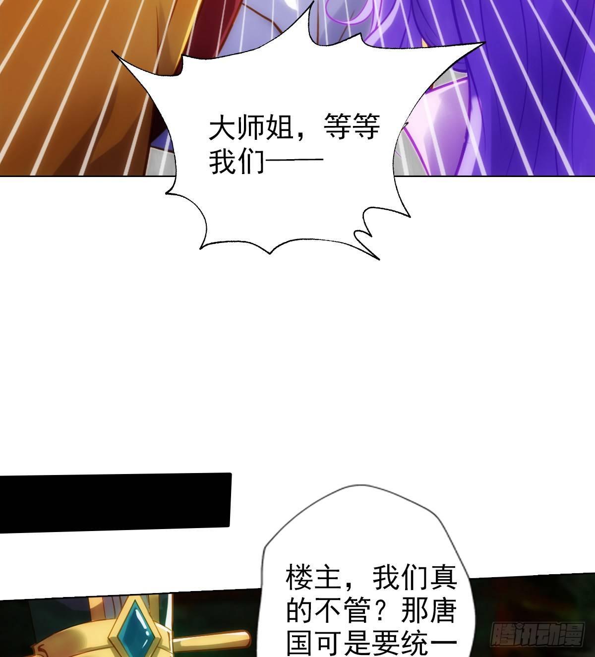 琅寰书院韩漫全集-第95话 兽皇岛无删减无遮挡章节图片 