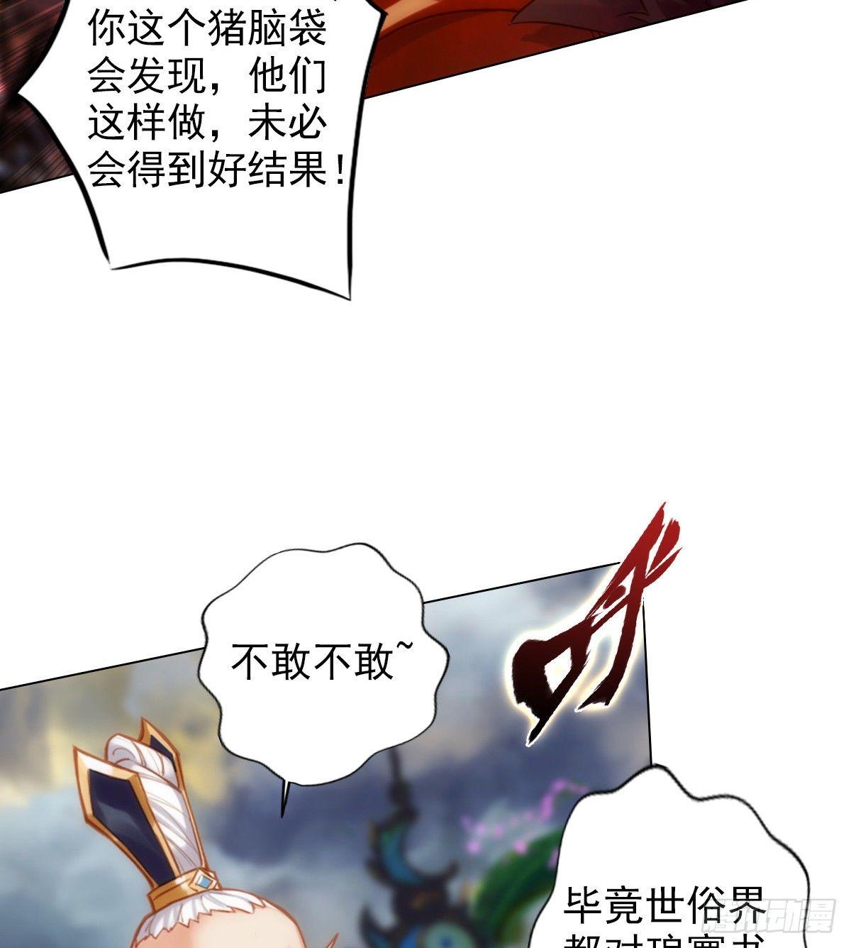 琅寰书院韩漫全集-第95话 兽皇岛无删减无遮挡章节图片 