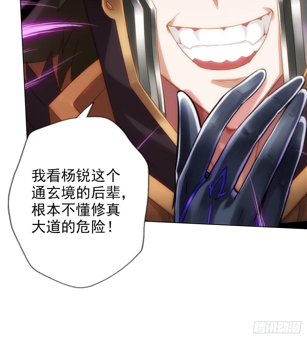 琅寰书院韩漫全集-第95话 兽皇岛无删减无遮挡章节图片 