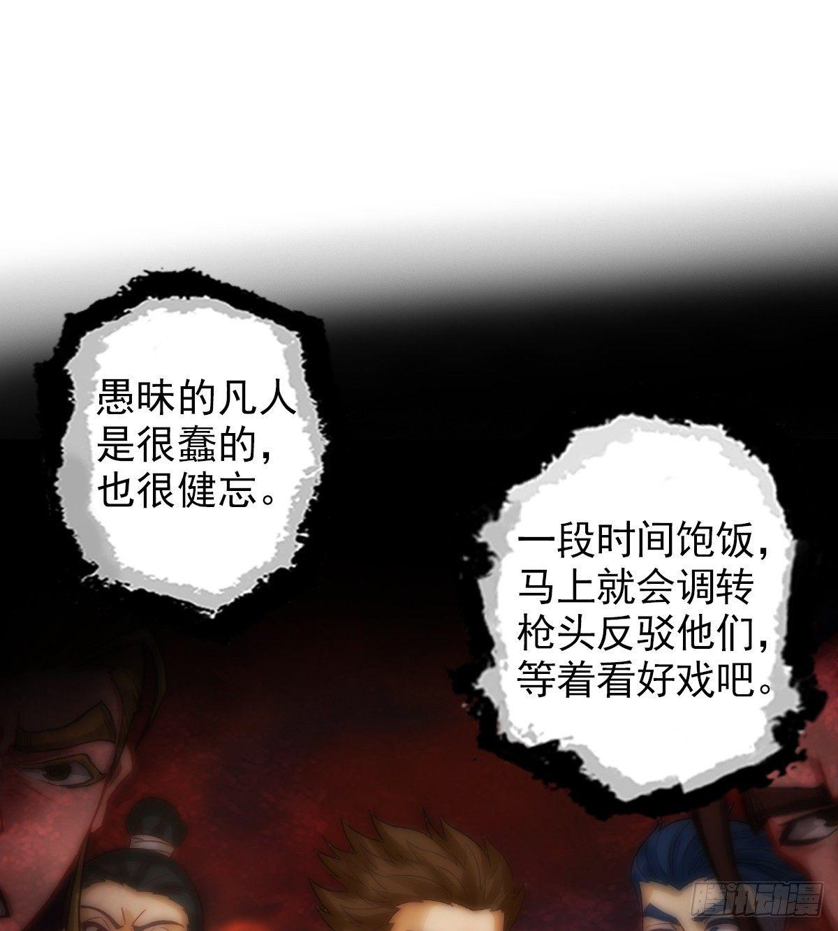 琅寰书院韩漫全集-第95话 兽皇岛无删减无遮挡章节图片 