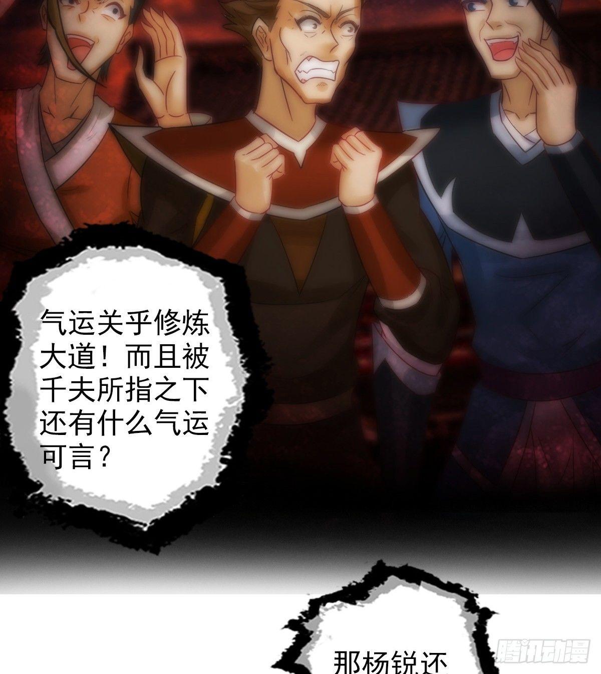 琅寰书院韩漫全集-第95话 兽皇岛无删减无遮挡章节图片 