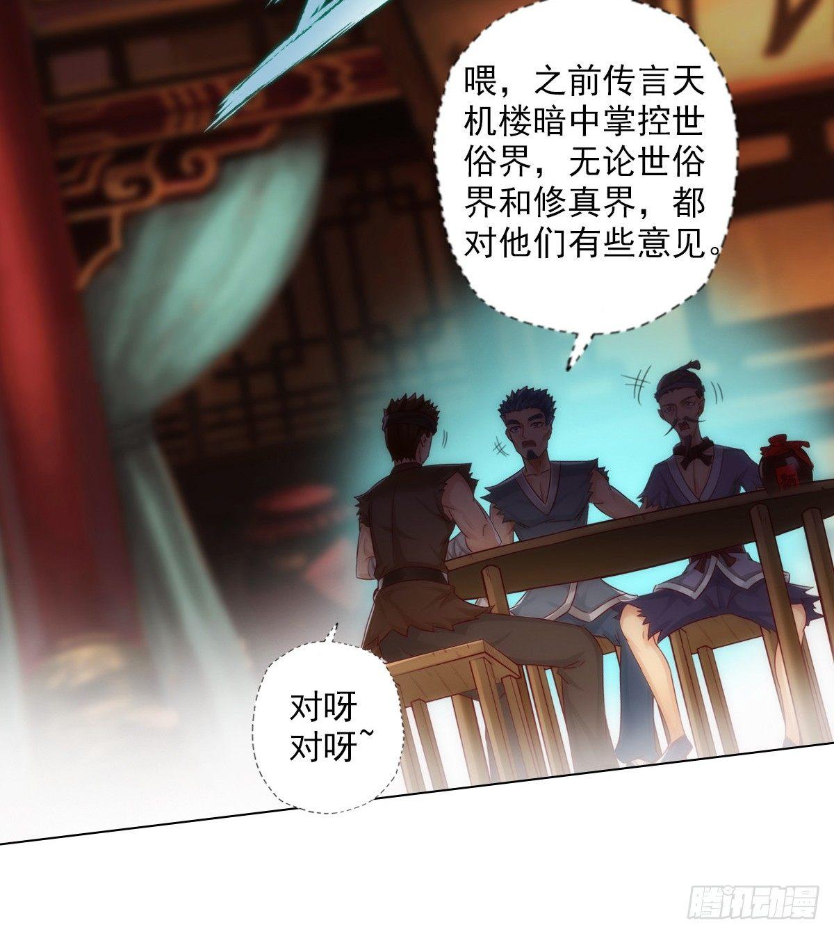 琅寰书院韩漫全集-第95话 兽皇岛无删减无遮挡章节图片 