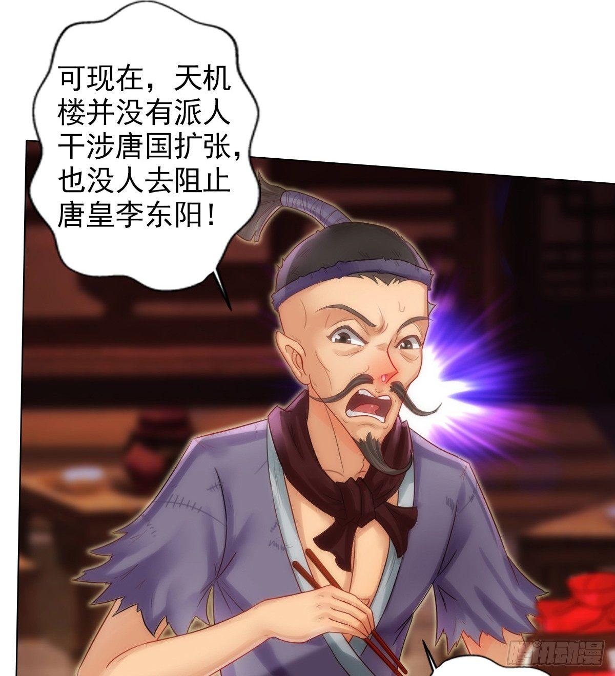 琅寰书院韩漫全集-第95话 兽皇岛无删减无遮挡章节图片 