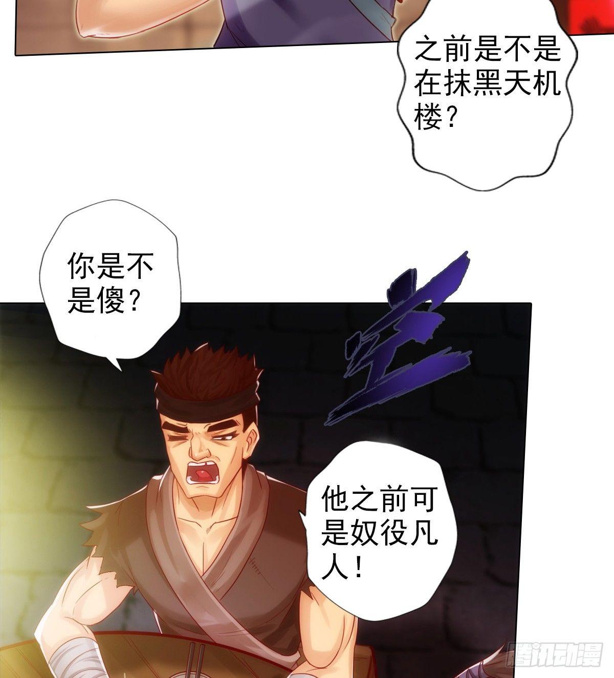 琅寰书院韩漫全集-第95话 兽皇岛无删减无遮挡章节图片 