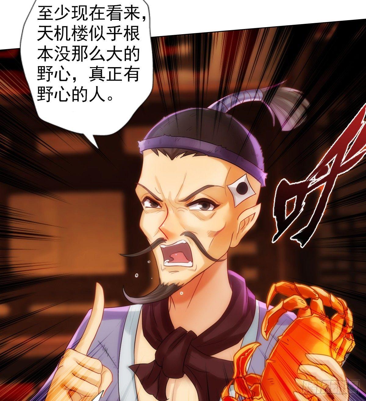 琅寰书院韩漫全集-第95话 兽皇岛无删减无遮挡章节图片 