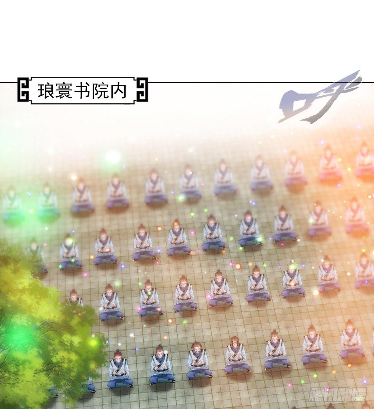 琅寰书院韩漫全集-第95话 兽皇岛无删减无遮挡章节图片 