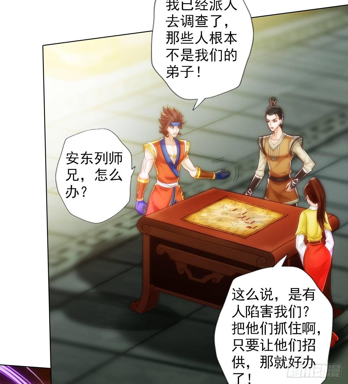 琅寰书院韩漫全集-第95话 兽皇岛无删减无遮挡章节图片 