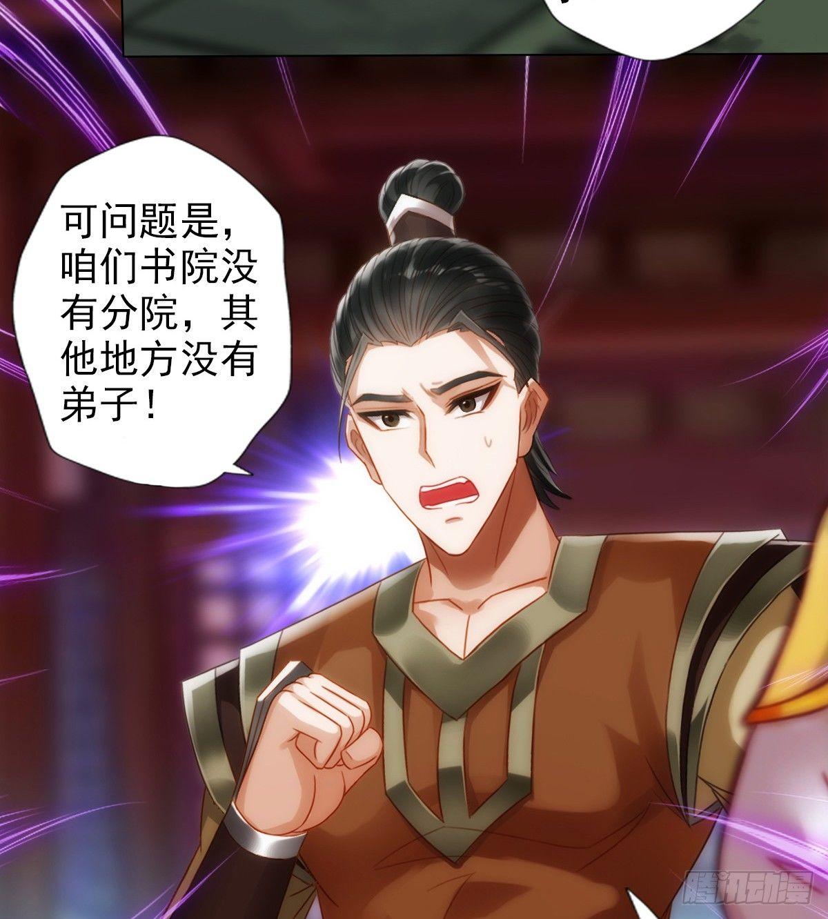 琅寰书院韩漫全集-第95话 兽皇岛无删减无遮挡章节图片 