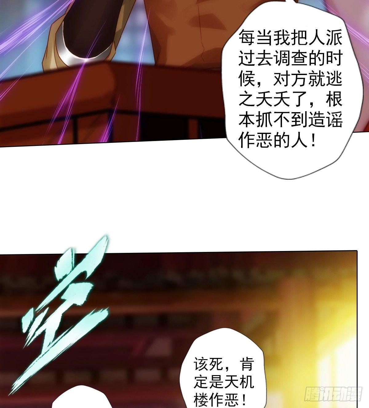 琅寰书院韩漫全集-第95话 兽皇岛无删减无遮挡章节图片 