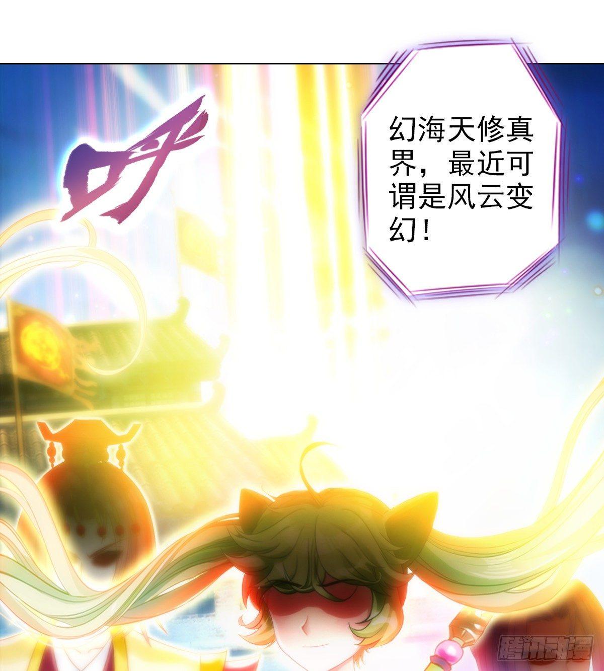 琅寰书院韩漫全集-第95话 兽皇岛无删减无遮挡章节图片 