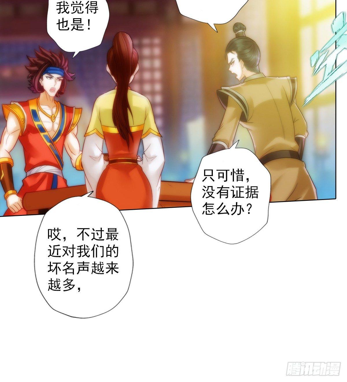 琅寰书院韩漫全集-第95话 兽皇岛无删减无遮挡章节图片 