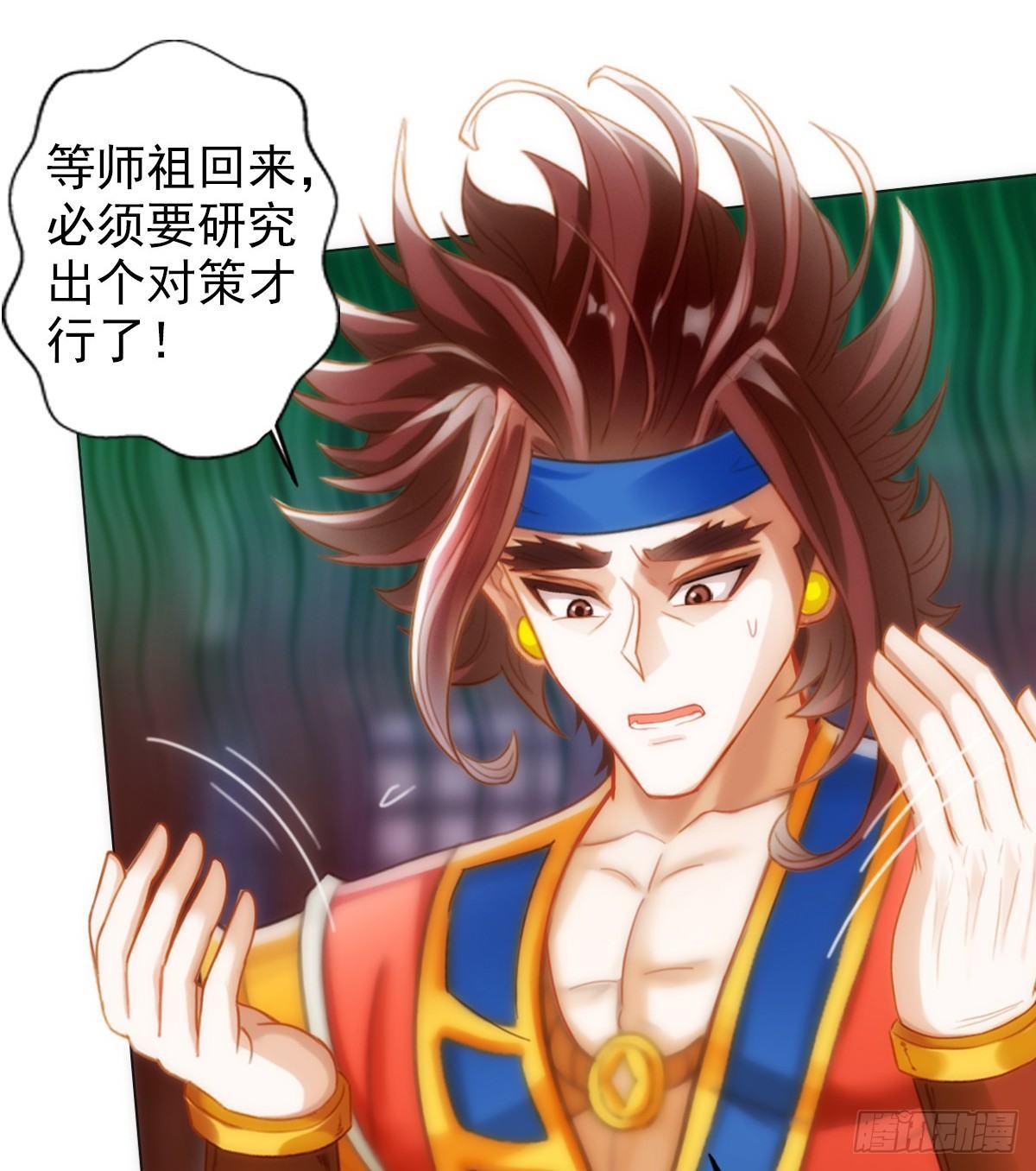琅寰书院韩漫全集-第95话 兽皇岛无删减无遮挡章节图片 