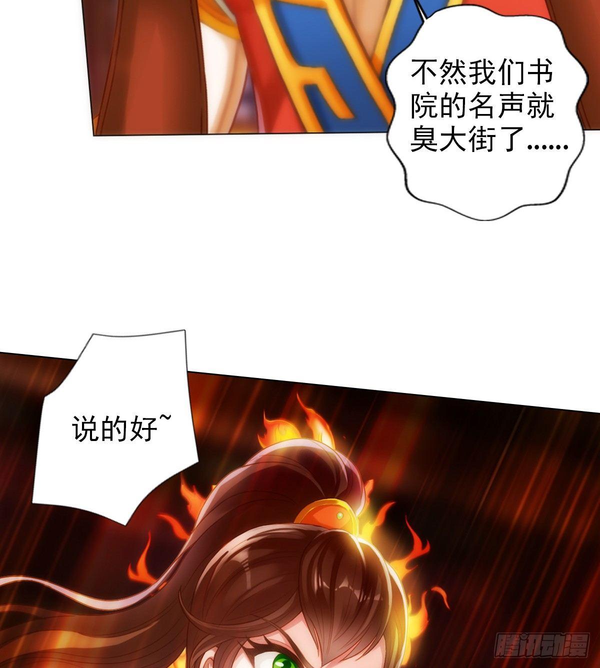 琅寰书院韩漫全集-第95话 兽皇岛无删减无遮挡章节图片 