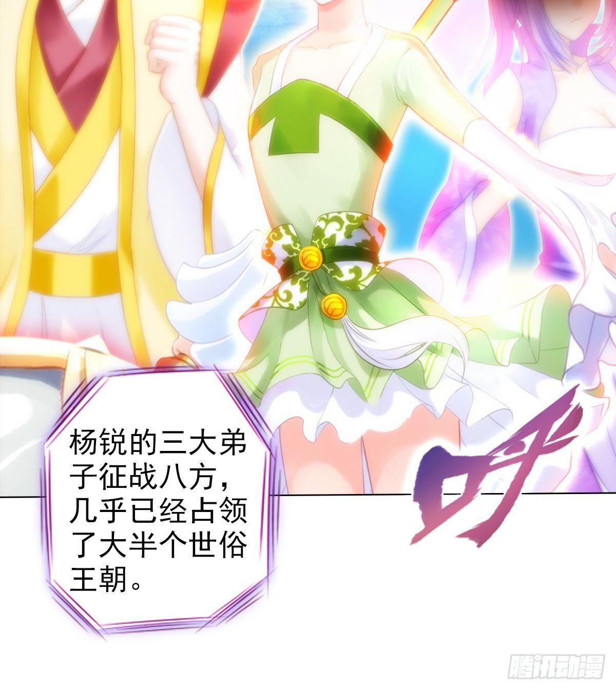 琅寰书院韩漫全集-第95话 兽皇岛无删减无遮挡章节图片 