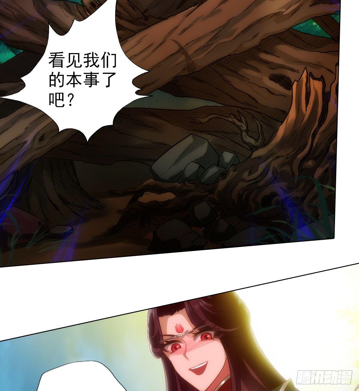 琅寰书院韩漫全集-第95话 兽皇岛无删减无遮挡章节图片 