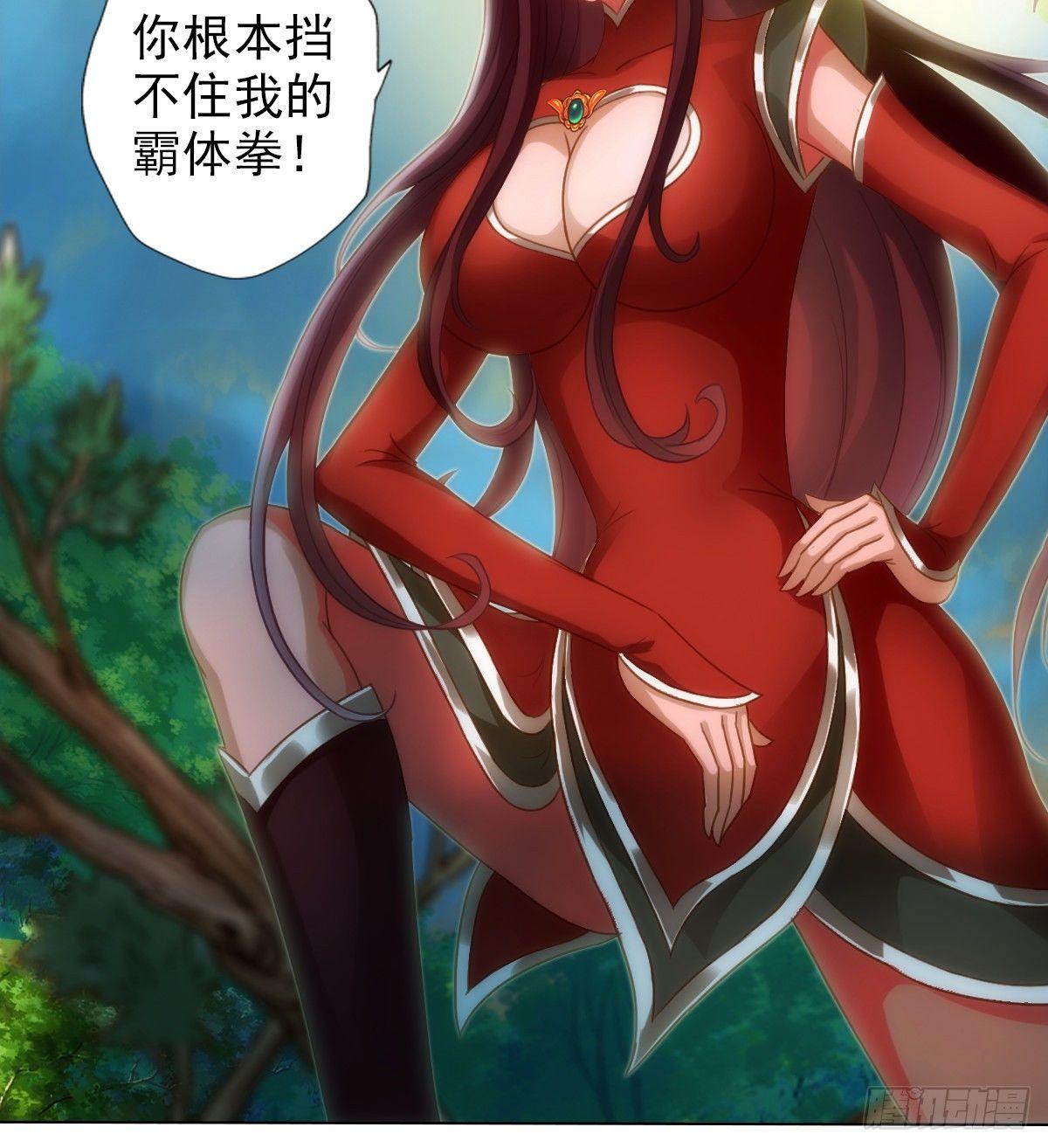 琅寰书院韩漫全集-第95话 兽皇岛无删减无遮挡章节图片 