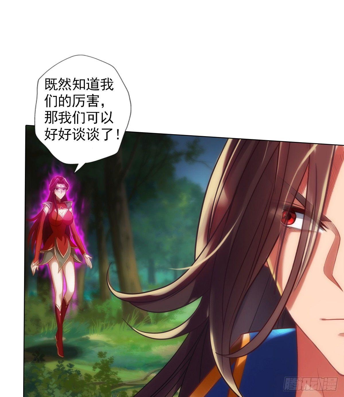 琅寰书院韩漫全集-第95话 兽皇岛无删减无遮挡章节图片 
