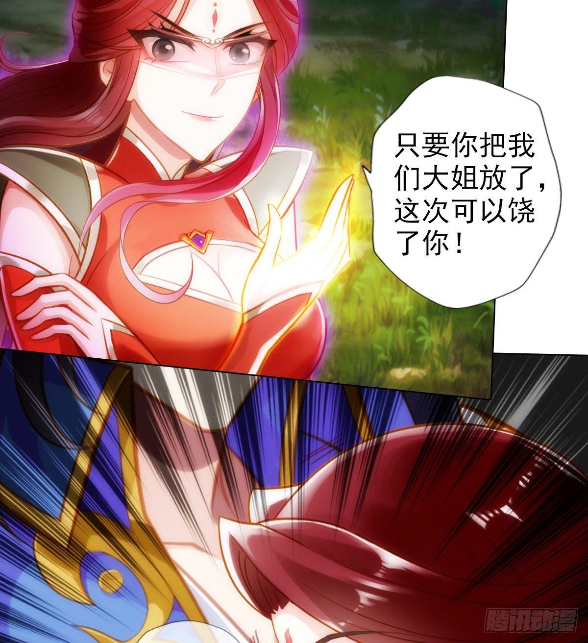 琅寰书院韩漫全集-第95话 兽皇岛无删减无遮挡章节图片 