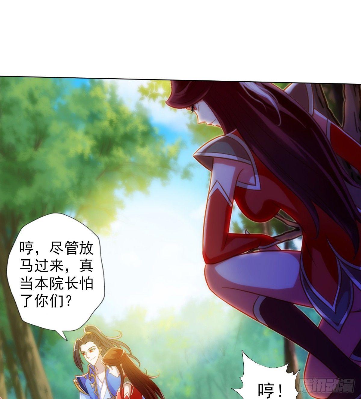 琅寰书院韩漫全集-第95话 兽皇岛无删减无遮挡章节图片 