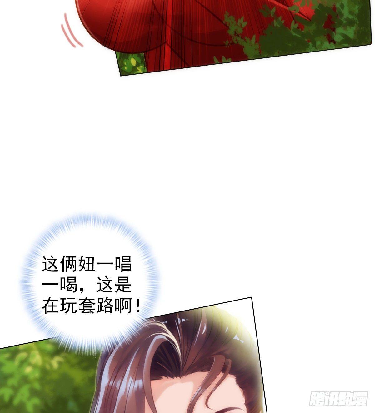 琅寰书院韩漫全集-第95话 兽皇岛无删减无遮挡章节图片 