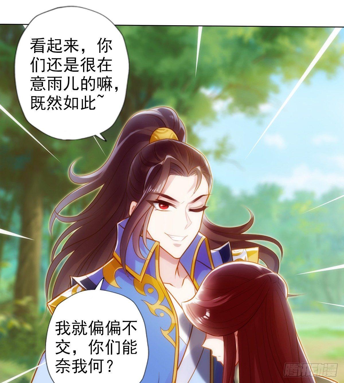 琅寰书院韩漫全集-第95话 兽皇岛无删减无遮挡章节图片 