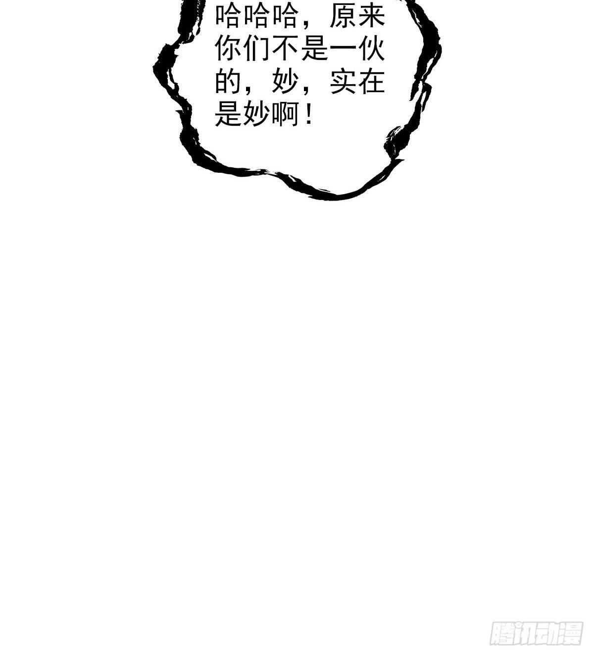 琅寰书院韩漫全集-第95话 兽皇岛无删减无遮挡章节图片 
